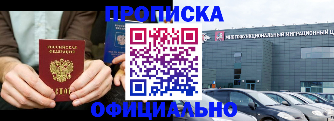 временная регистрация законно в Карабулаке