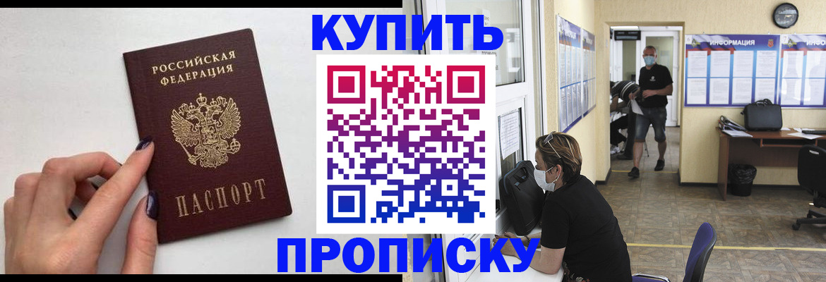 прописка гарантия в Карабулаке