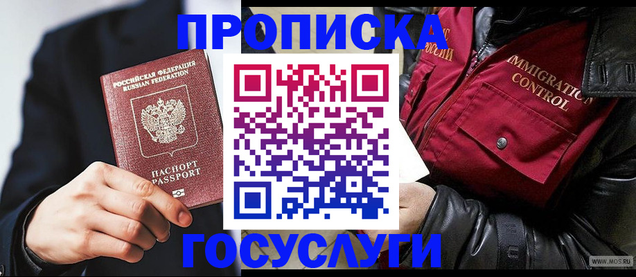 где прописаться в Карабулаке