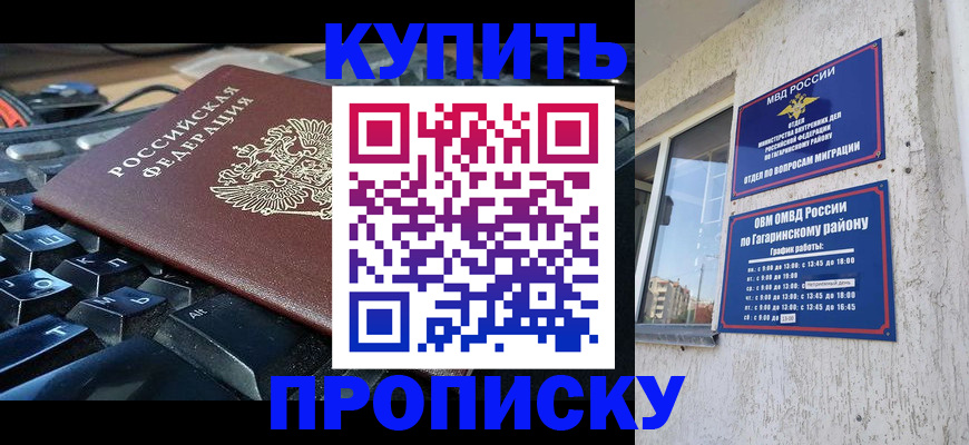временная регистрация для всех в Карабулаке