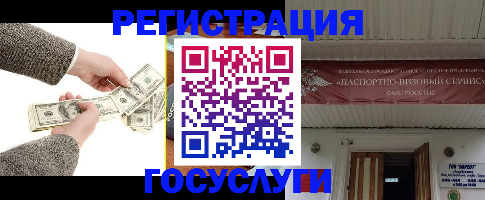 временная регистрация купить в Карабулаке