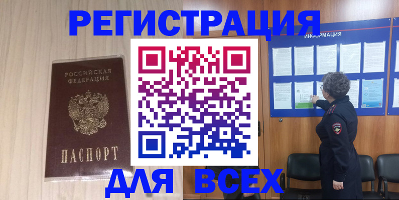 прописка законно в Карабулаке