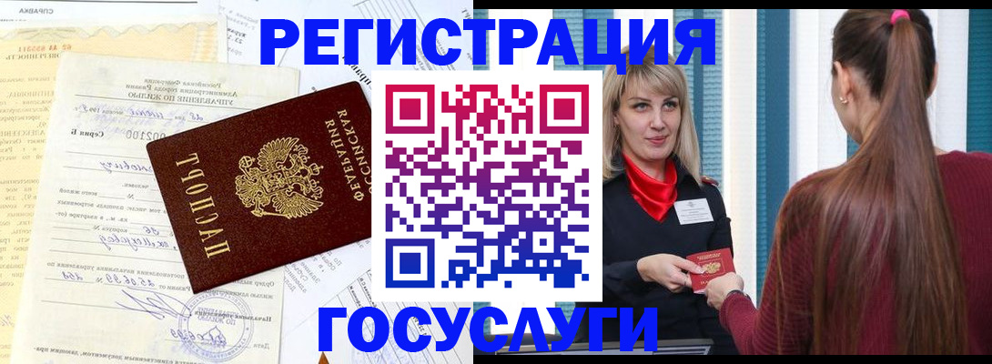 временная регистрация законно в Карабулаке
