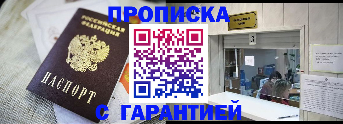 прописка для кредита в Карабулаке